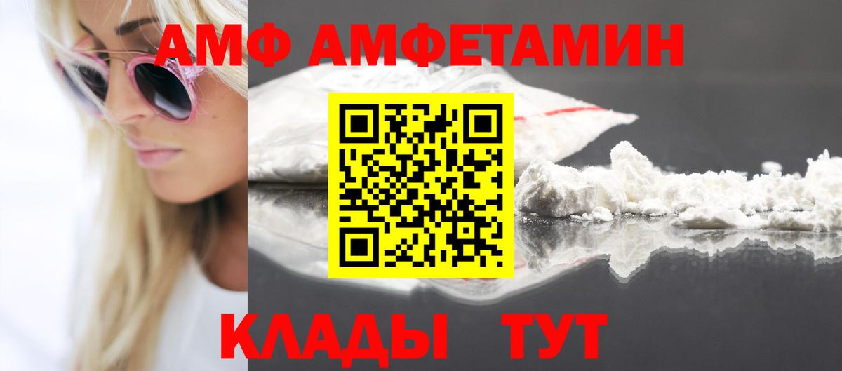 Искитим  АМФЕТАМИН Premium  Вход с VPN 