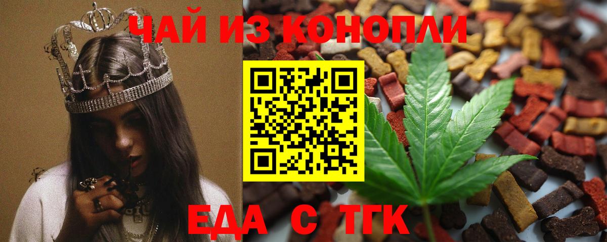 Печенье с ТГК конопля  Вход с VPN  Искитим 