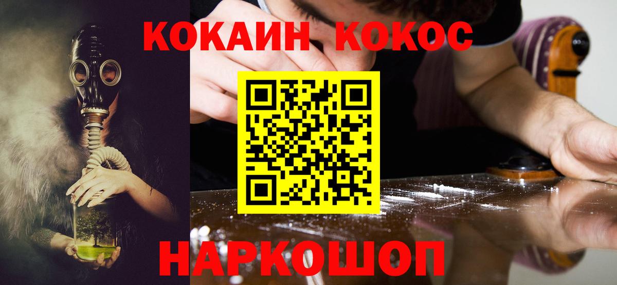 Cocaine 97% Искитим