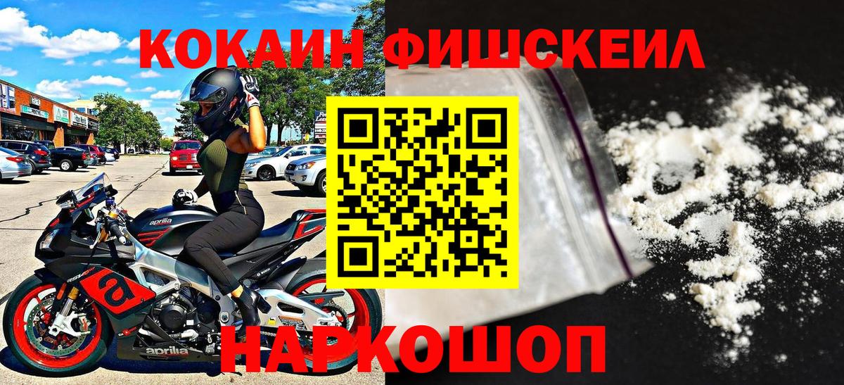 КОКАИН  Вход с VPN  Искитим  КОКАИН Эквадор  КОКАИН 98% 