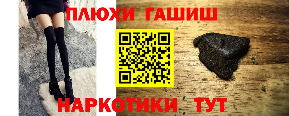 ГАШИШ Cannabis Искитим