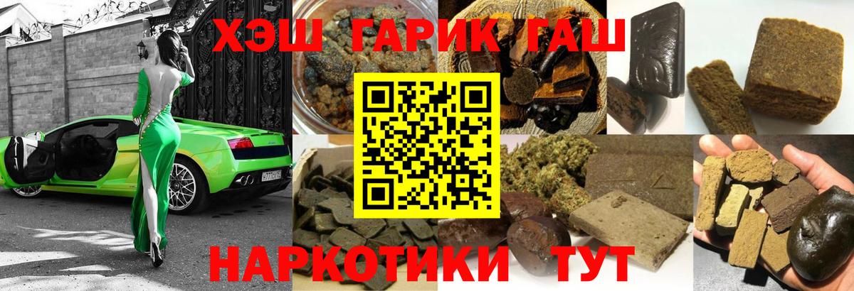ГАШ 40% ТГК  Вход с VPN  ГАШ Premium  Искитим 