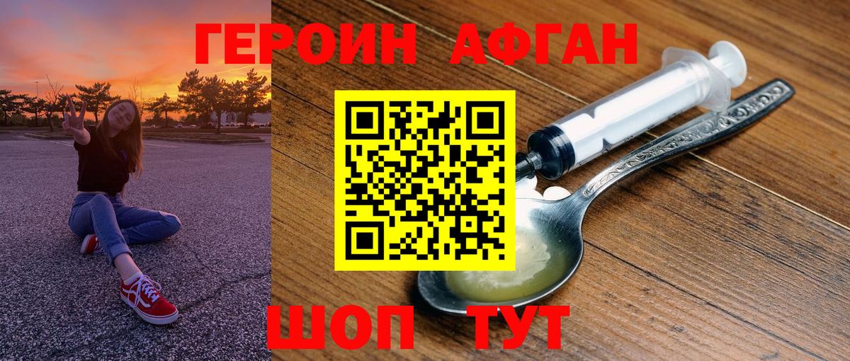 Героин герыч Искитим