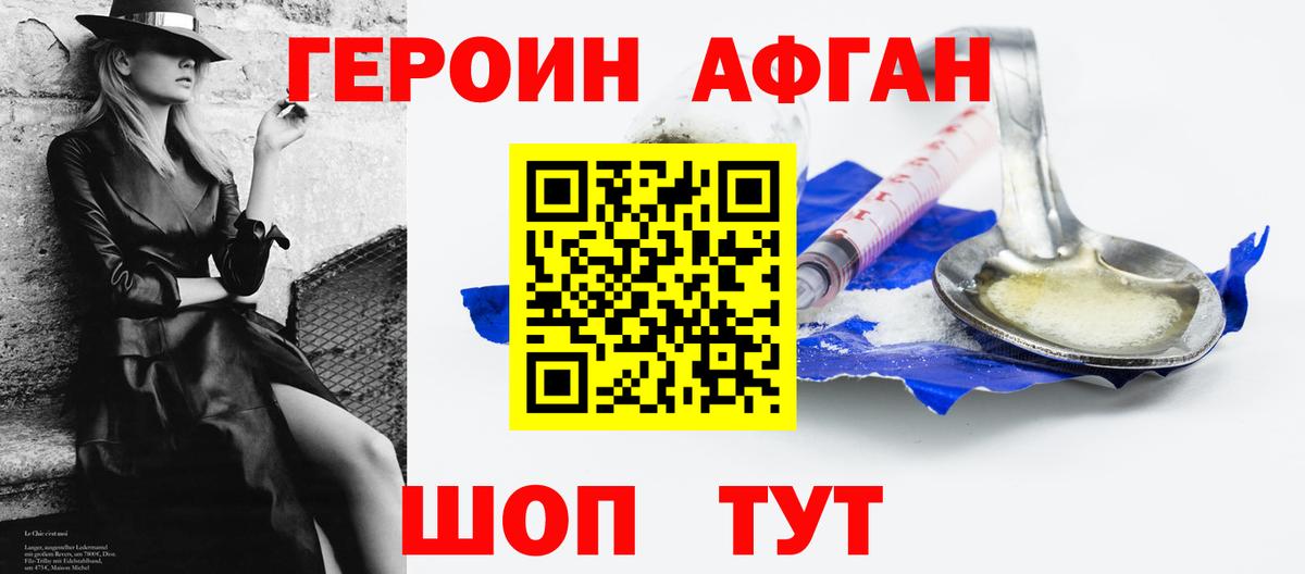 Героин хмурый  Вход с VPN  ГЕРОИН  Искитим 