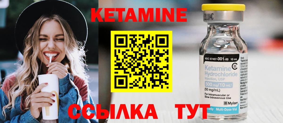 Искитим  Кетамин ketamine  Вход с VPN  КЕТАМИН VHQ 