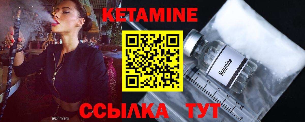 КЕТАМИН ketamine Искитим