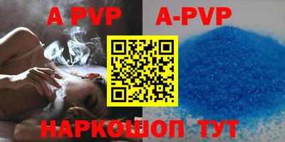 ALPHA PVP Краснознаменск