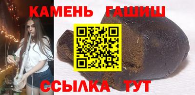 гашиш Краснокаменск