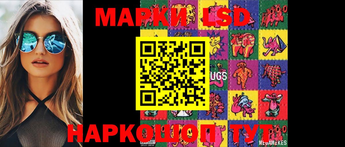LSD-25 экстази кислота  Вход с VPN  Искитим    вход  Лсд 25 экстази ecstasy 