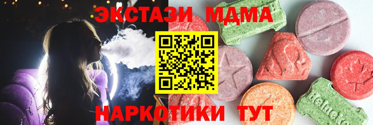 Искитим  МДМА  Вход с VPN  МДМА молли 