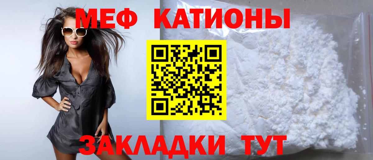 Искитим  Мефедрон 4 MMC  Вход с VPN  МЯУ-МЯУ  Меф кристаллы 