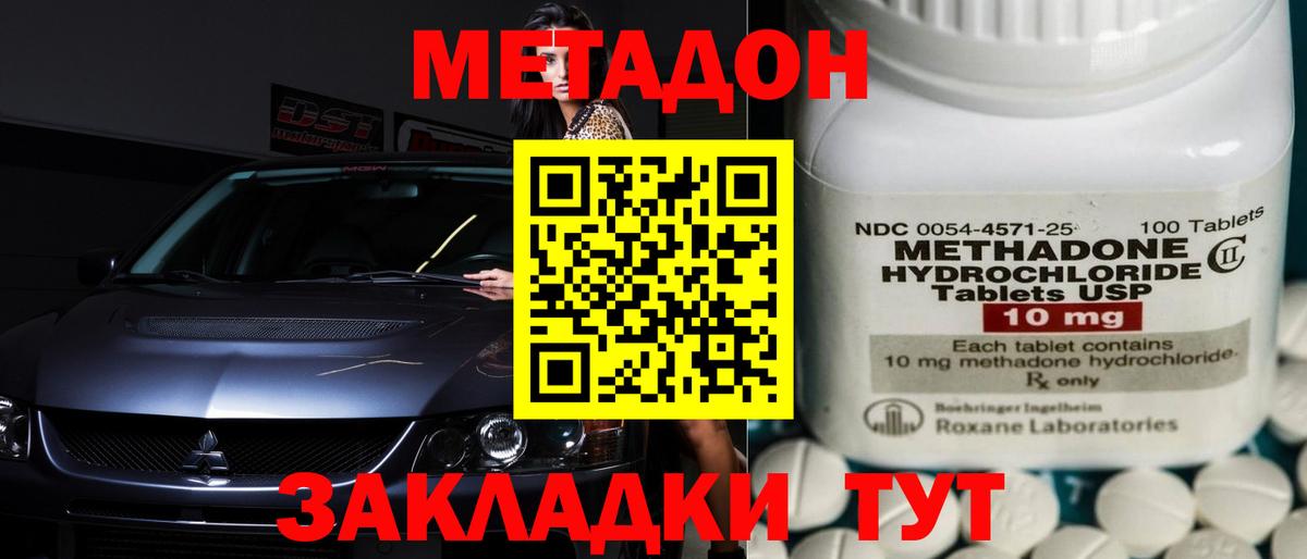 МЕТАДОН мёд  МЕТАДОН белоснежный  Вход с VPN  Искитим 