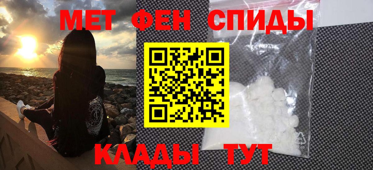 МЕТАМФЕТАМИН мет  Вход с VPN  Искитим 