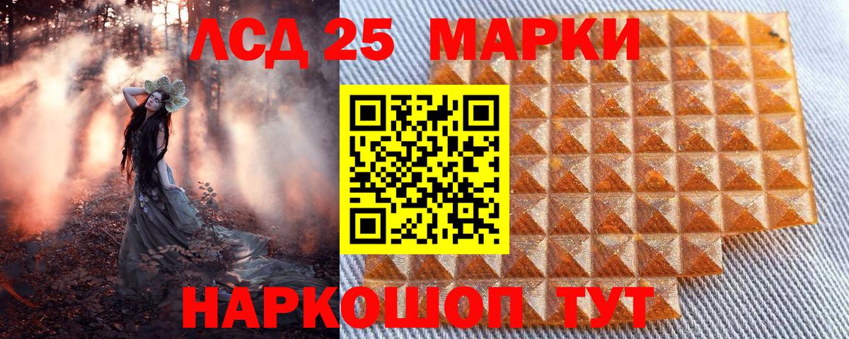 Марки 25I-NBOMe 1,8мг  Вход с VPN  Искитим 